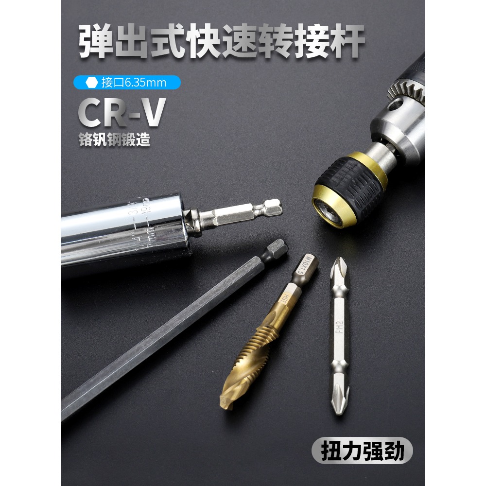 自鎖批頭延長桿電動螺絲刀加長桿磁性6.35mm六角柄快脫加長連接桿-細節圖5