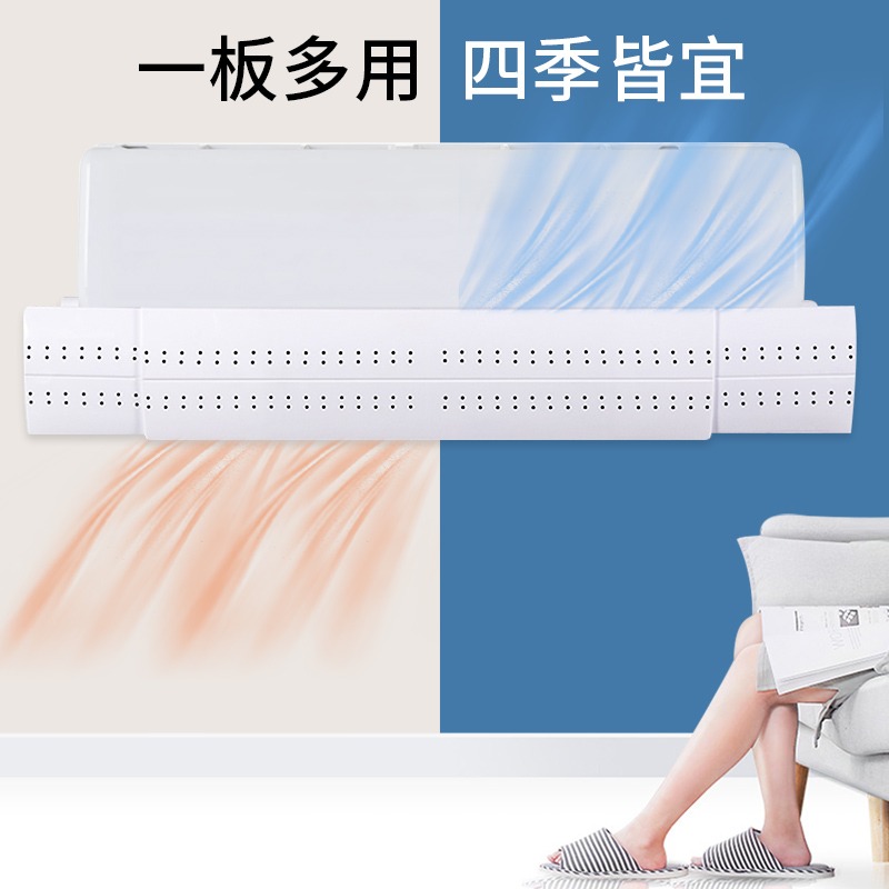 空調遮風板臥室壁掛免打孔嬰兒月子款通用出風口防風防直吹擋風板-細節圖2