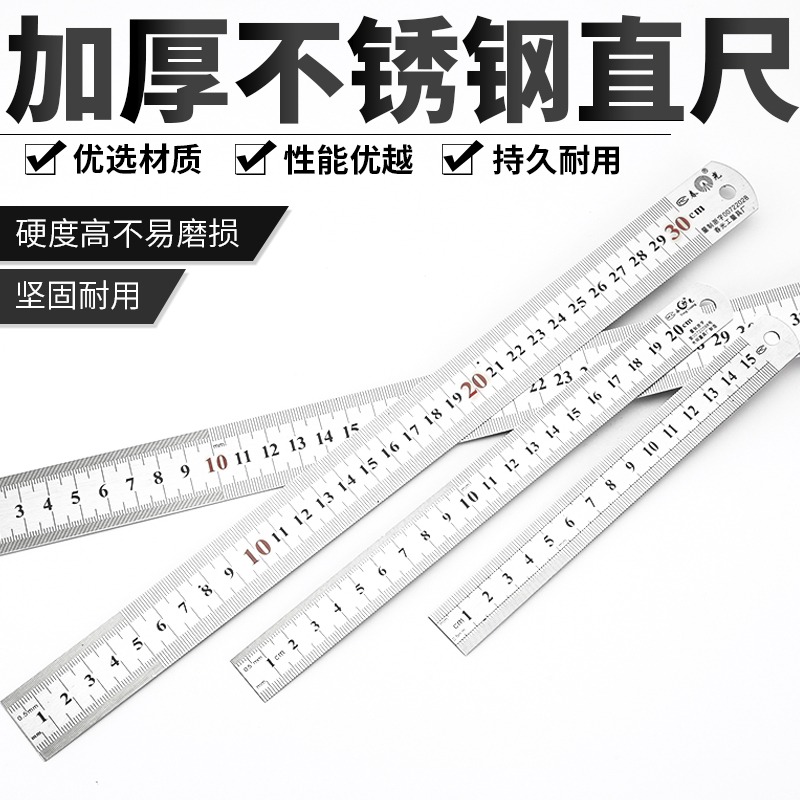 鋼直尺15/30/50cm不銹鋼直尺加厚硬鋼板尺雙面刻度高精度直尺鐵尺-細節圖2