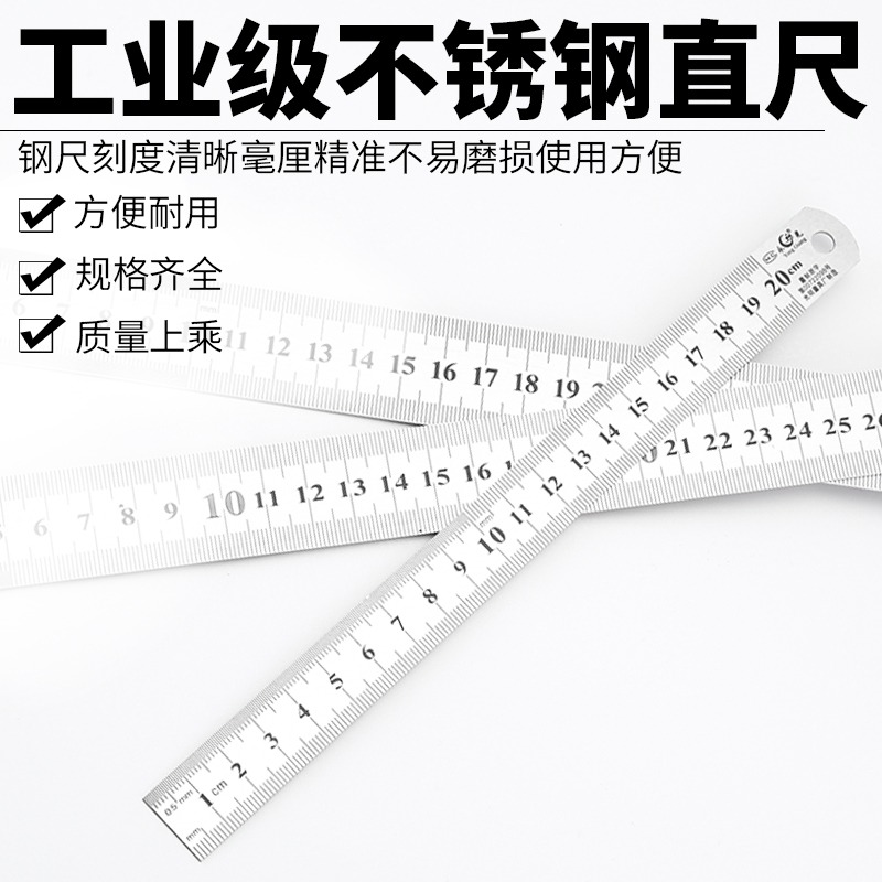 鋼直尺15/30/50cm不銹鋼直尺加厚硬鋼板尺雙面刻度高精度直尺鐵尺-細節圖4