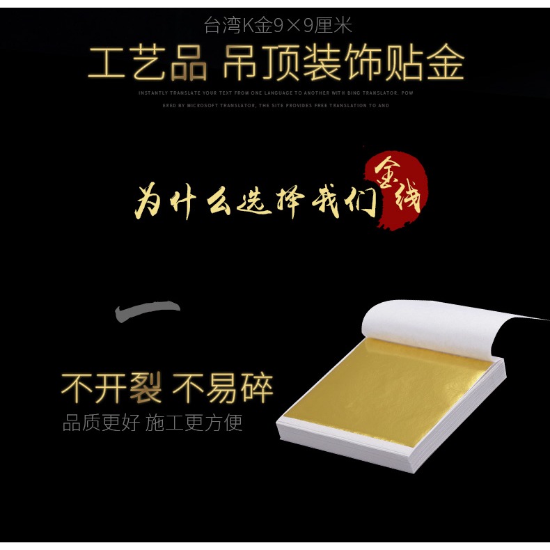 金線金箔紙貼紙臺灣K金繪畫仿金鉑墻紙裝修傢俱金泊紙片裝飾100張-細節圖7
