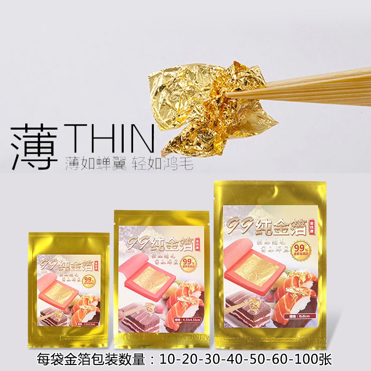 24k純金箔紙佛用裝飾黃金金箔紙美甲美容貼金煥膚美甲金箔紙碎-細節圖2
