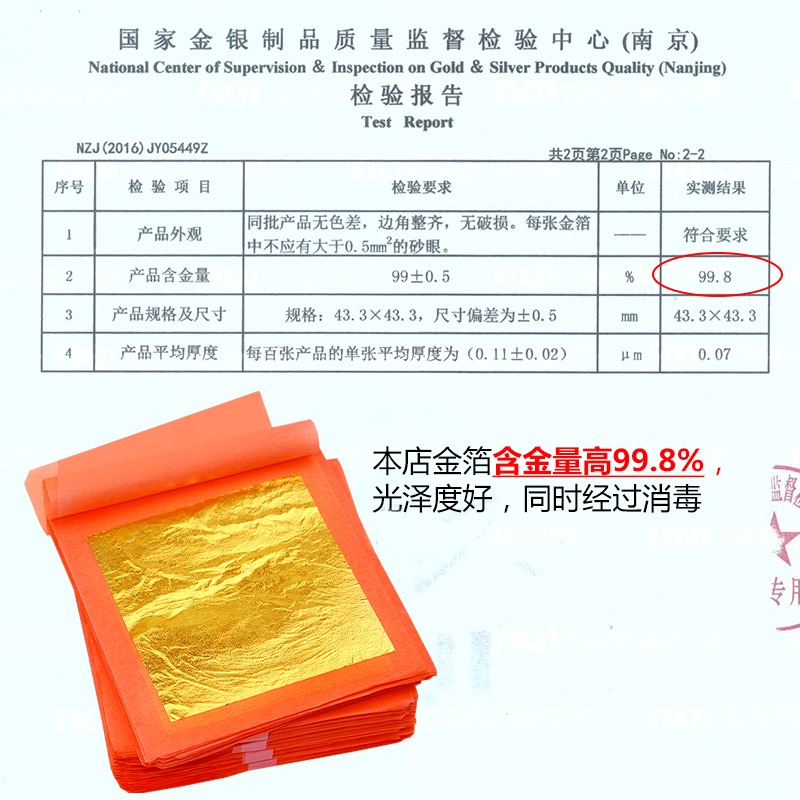 24k純金箔紙佛用裝飾黃金金箔紙美甲美容貼金煥膚美甲金箔紙碎-細節圖4