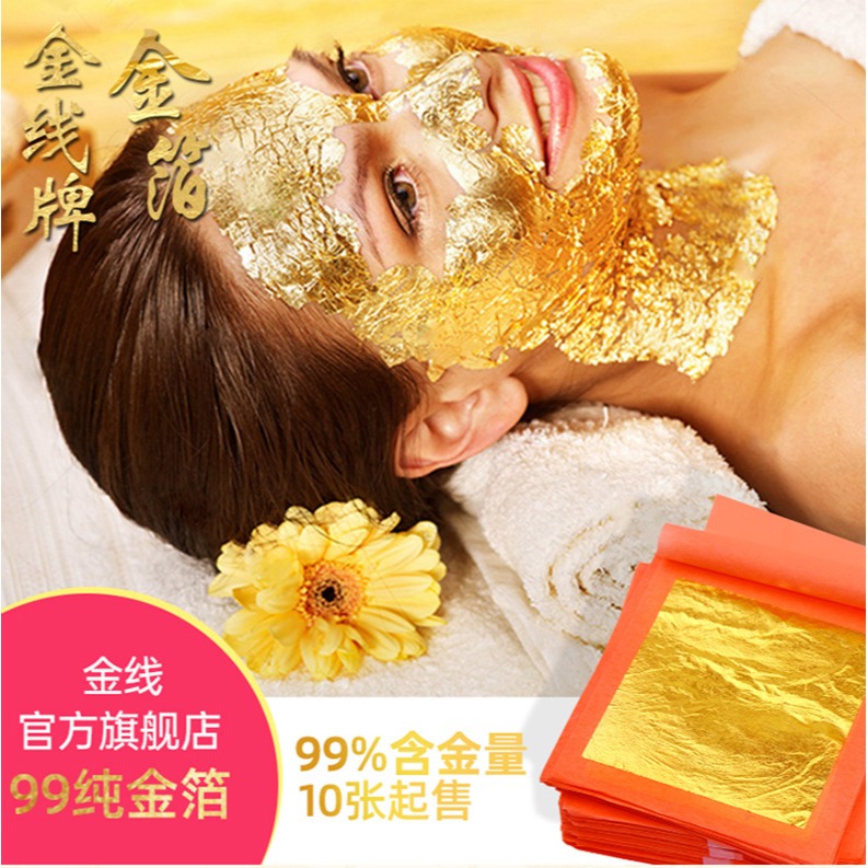 24k純金箔紙佛用裝飾黃金金箔紙美甲美容貼金煥膚美甲金箔紙碎-細節圖5