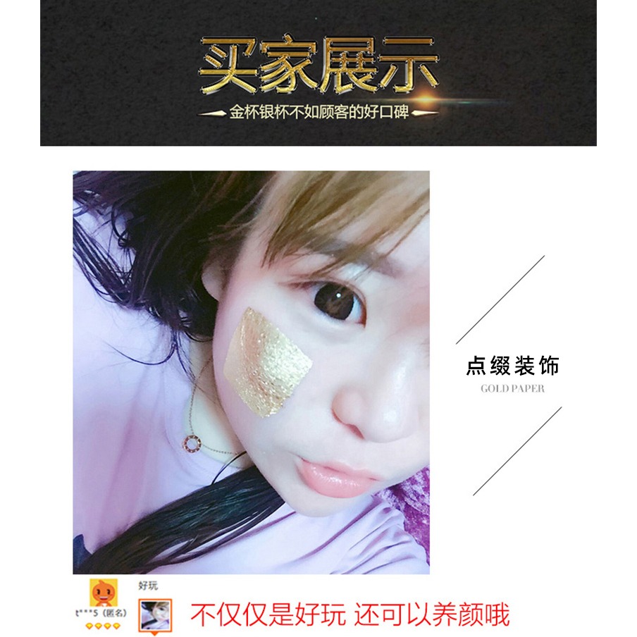 24k純金箔紙佛用裝飾黃金金箔紙美甲美容貼金煥膚美甲金箔紙碎-細節圖7