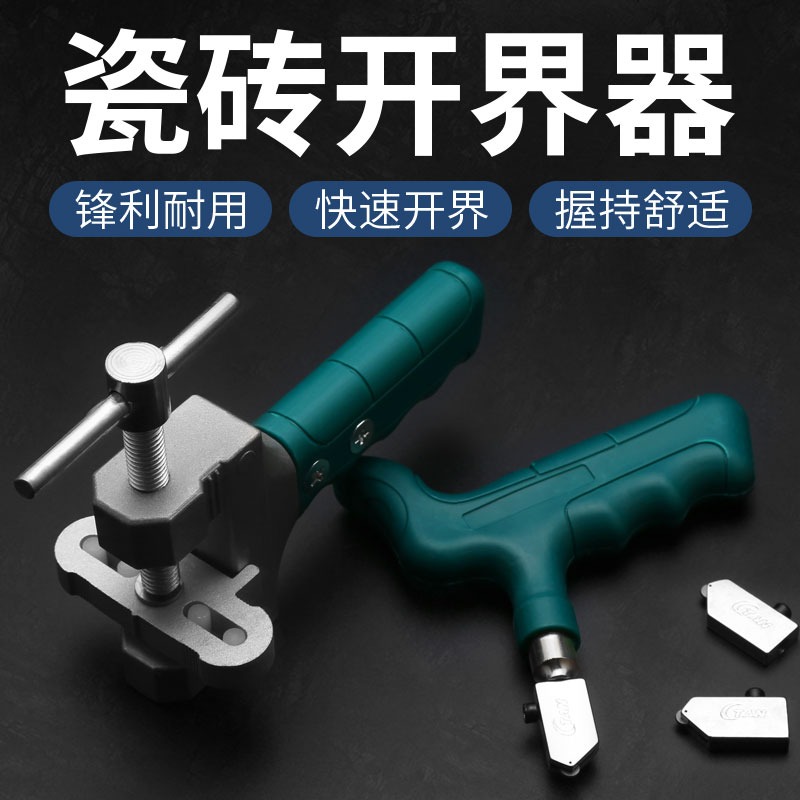 玻璃刀瓷磚刀玻璃瓷磚開界器磁磚劃刀切鋼化厚玻璃玻化磚切割神器-細節圖2