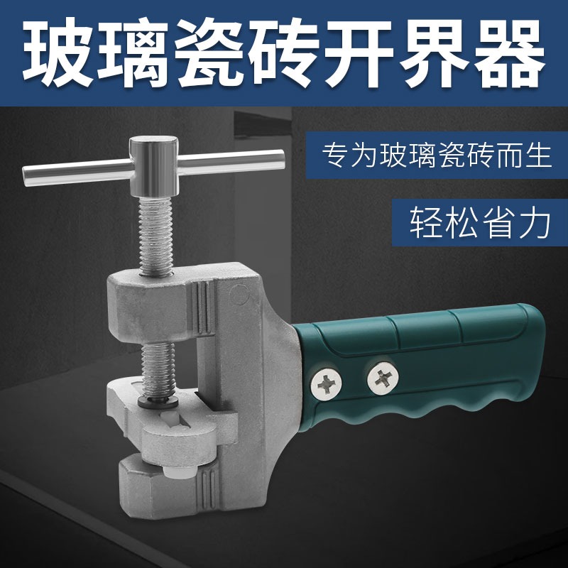 玻璃刀瓷磚刀玻璃瓷磚開界器磁磚劃刀切鋼化厚玻璃玻化磚切割神器-細節圖4