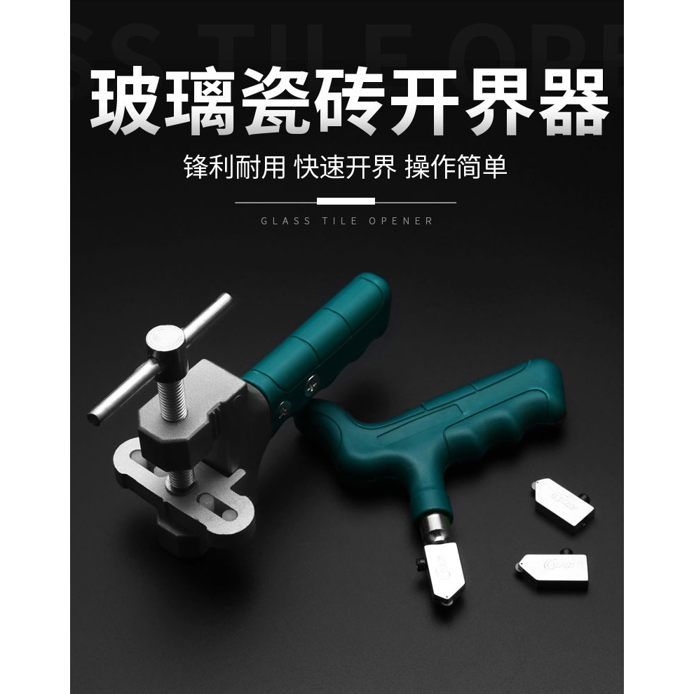 玻璃刀瓷磚刀玻璃瓷磚開界器磁磚劃刀切鋼化厚玻璃玻化磚切割神器-細節圖6