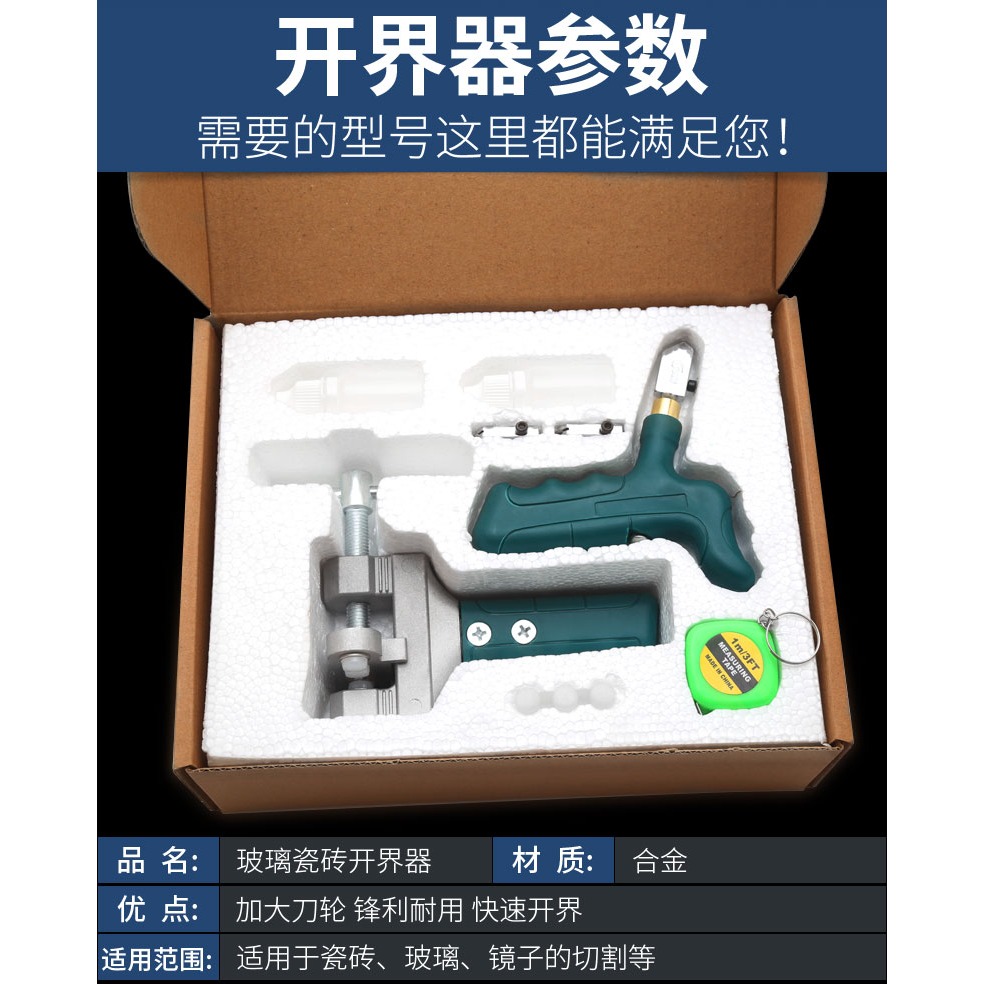 玻璃刀瓷磚刀玻璃瓷磚開界器磁磚劃刀切鋼化厚玻璃玻化磚切割神器-細節圖7