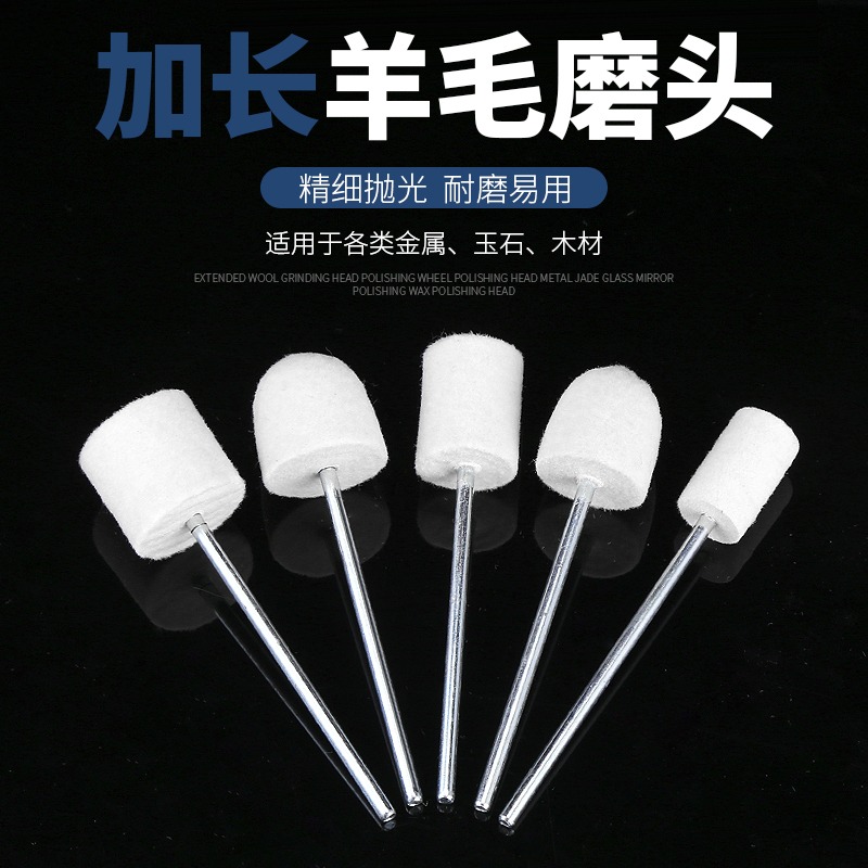 加長桿羊毛磨頭鏡面拋光金屬玉石翡翠蜜蠟玻璃3mm柄電磨頭拋光輪-細節圖2