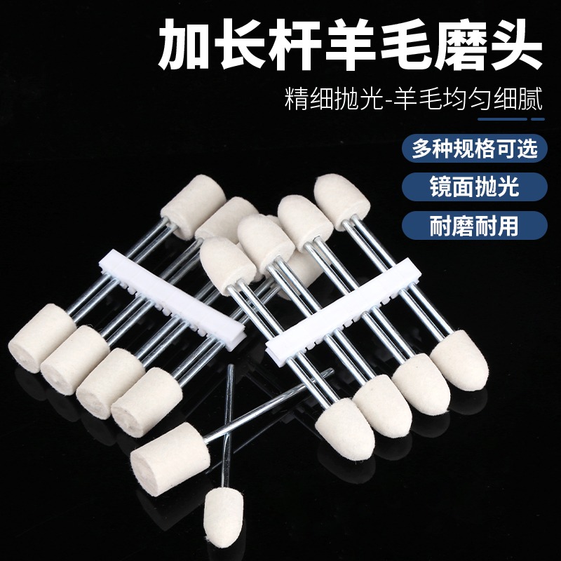 加長桿羊毛磨頭鏡面拋光金屬玉石翡翠蜜蠟玻璃3mm柄電磨頭拋光輪-細節圖3