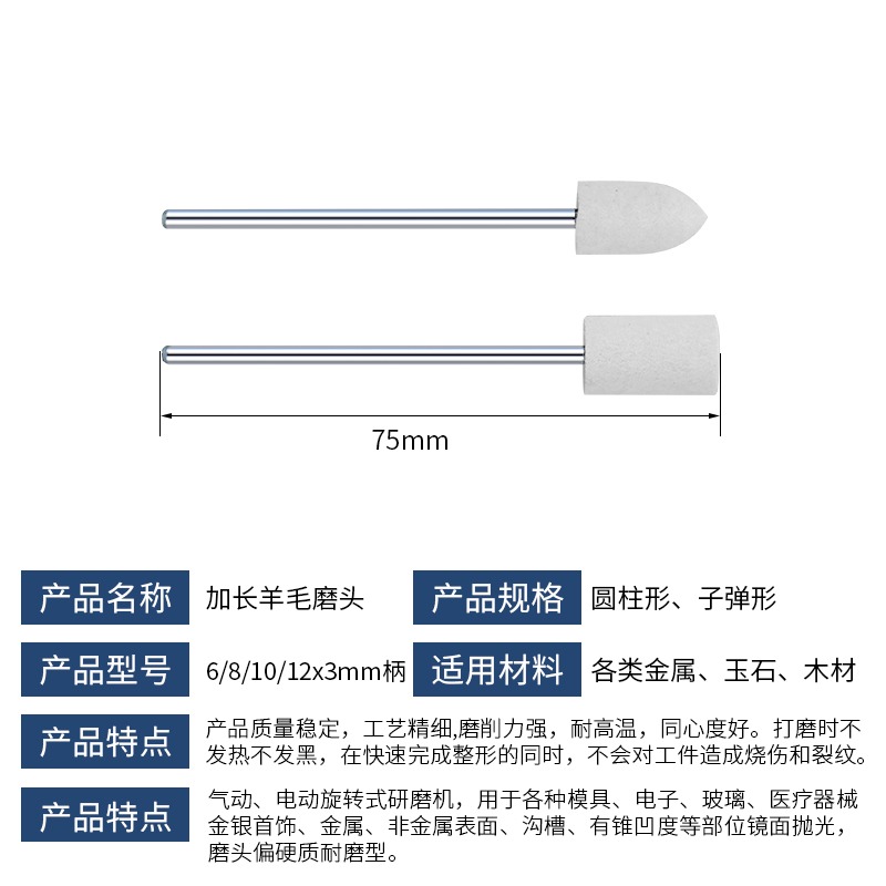 加長桿羊毛磨頭鏡面拋光金屬玉石翡翠蜜蠟玻璃3mm柄電磨頭拋光輪-細節圖4