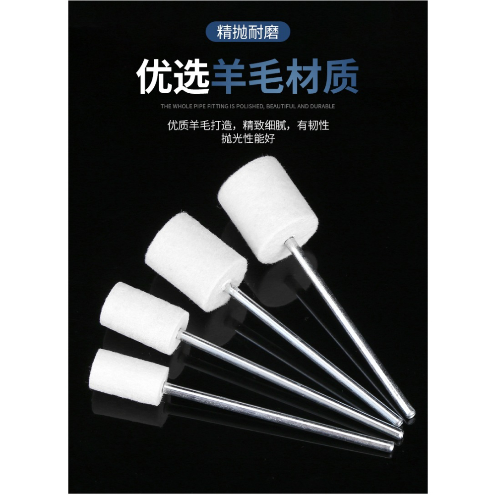 加長桿羊毛磨頭鏡面拋光金屬玉石翡翠蜜蠟玻璃3mm柄電磨頭拋光輪-細節圖10