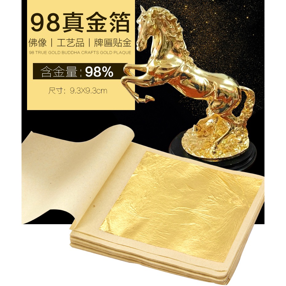 金線牌18k金箔24k純金箔寺廟佛像貼金箔紙貼金98真金鉑10張/件-細節圖5