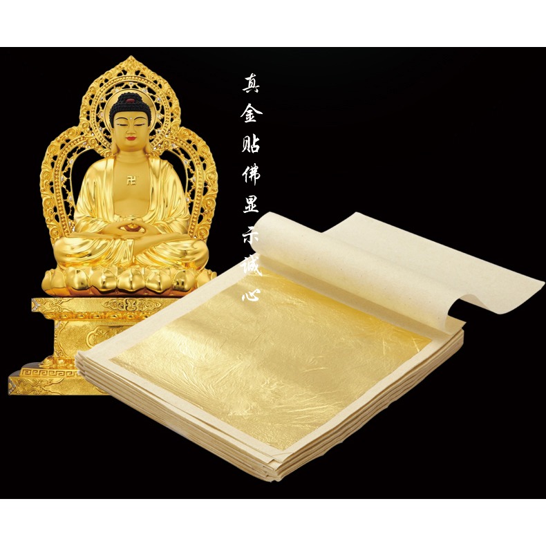 金線牌18k金箔24k純金箔寺廟佛像貼金箔紙貼金98真金鉑10張/件-細節圖6