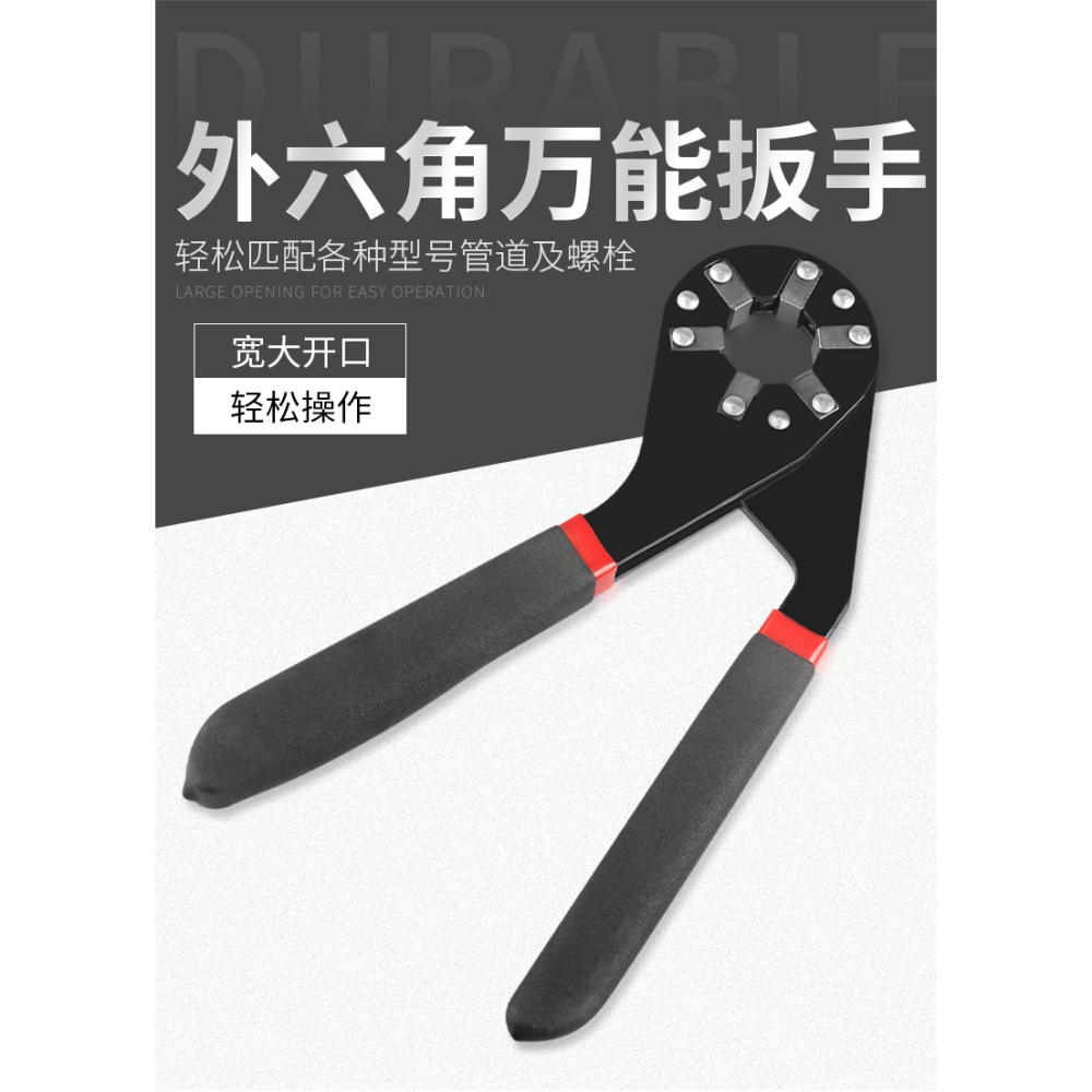外六角萬能扳手可調梅花多功能魔術扳手六角螺絲螺母多用活動扳手-細節圖6