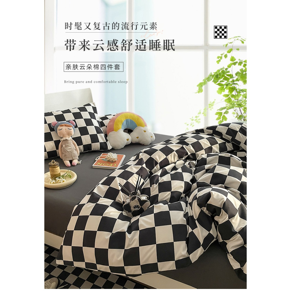 棋盤格厚磨毛水洗棉牀單四件套被套單人宿舍牀上三件套被罩牀笠款-細節圖9