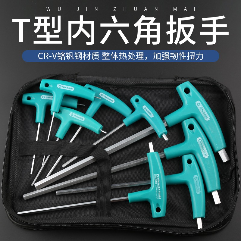 t型內六角扳手單個內六方平頭螺絲刀六棱六角帶柄加長超硬螺絲批-細節圖2