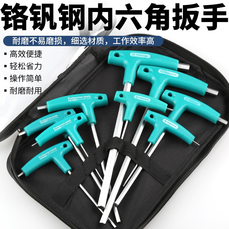 t型內六角扳手單個內六方平頭螺絲刀六棱六角帶柄加長超硬螺絲批-細節圖4