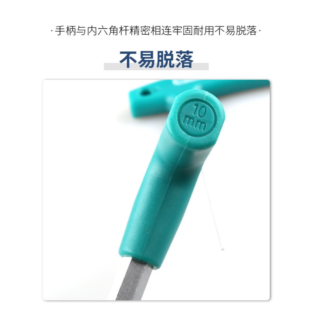 t型內六角扳手單個內六方平頭螺絲刀六棱六角帶柄加長超硬螺絲批-細節圖7