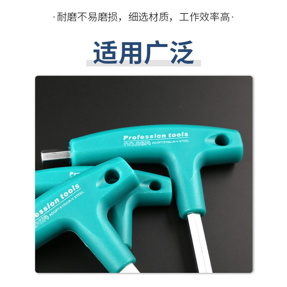 t型內六角扳手單個內六方平頭螺絲刀六棱六角帶柄加長超硬螺絲批-細節圖9