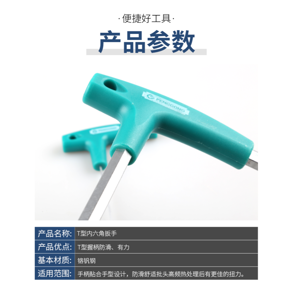 t型內六角扳手單個內六方平頭螺絲刀六棱六角帶柄加長超硬螺絲批-細節圖10