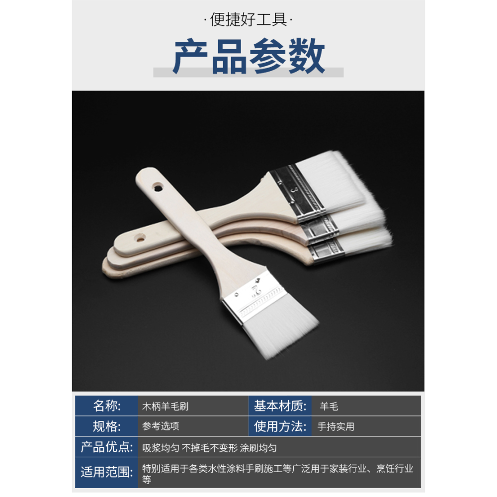 羊毛刷軟毛清潔塗料油漆乳膠刷烘焙刷醬刷無痕刷繪畫小刷子燒烤刷-細節圖10