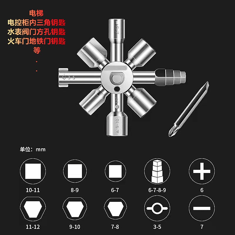 十合一三角方孔鑰匙扳手水錶閥門火車地鐵電櫃電梯多功能鎖具工具-細節圖2
