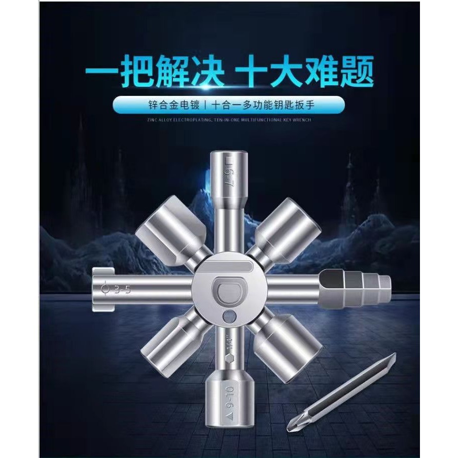 十合一三角方孔鑰匙扳手水錶閥門火車地鐵電櫃電梯多功能鎖具工具-細節圖6