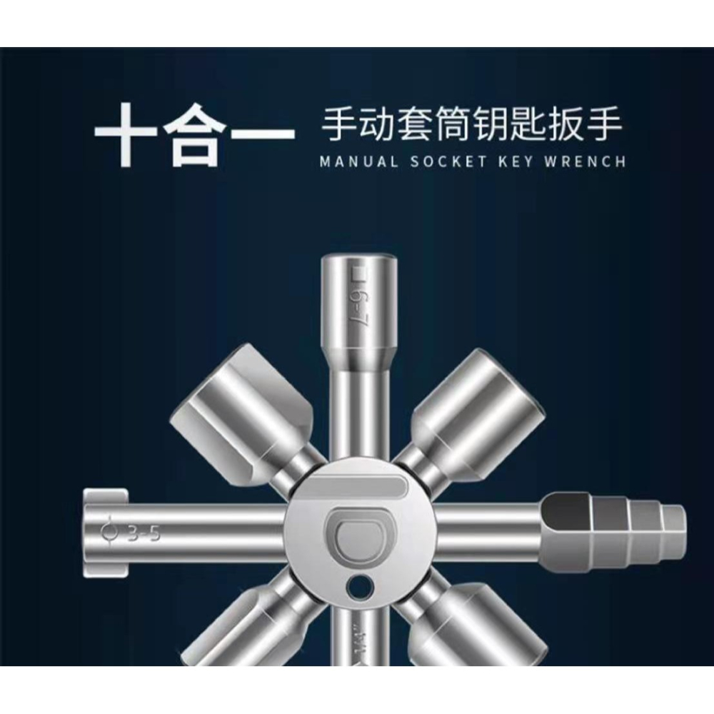 十合一三角方孔鑰匙扳手水錶閥門火車地鐵電櫃電梯多功能鎖具工具-細節圖7