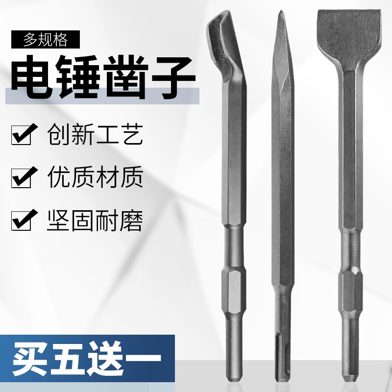 電錘鑿子沖擊鑿子方柄四坑圓六角柄尖扁電鎬頭混凝土過墻穿墻開槽-細節圖2