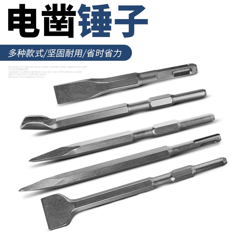電錘鑿子沖擊鑿子方柄四坑圓六角柄尖扁電鎬頭混凝土過墻穿墻開槽-細節圖3