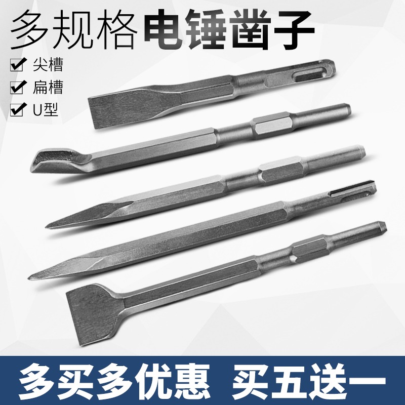 電錘鑿子沖擊鑿子方柄四坑圓六角柄尖扁電鎬頭混凝土過墻穿墻開槽-細節圖4