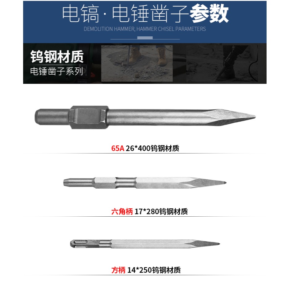 電錘鑿子沖擊鑿子方柄四坑圓六角柄尖扁電鎬頭混凝土過墻穿墻開槽-細節圖8