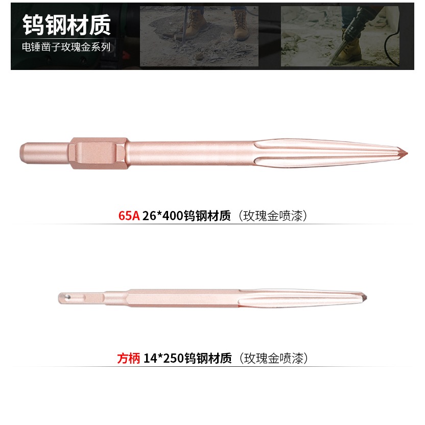 電錘鑿子沖擊鑿子方柄四坑圓六角柄尖扁電鎬頭混凝土過墻穿墻開槽-細節圖9