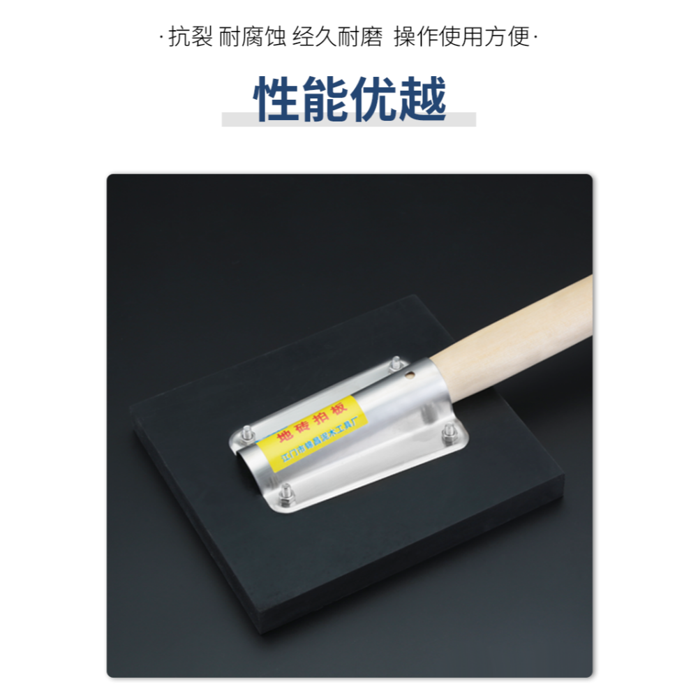 瓷磚地磚鋪貼橡膠拍打板貼墻磚地板磚鋪貼工具塑料拍板敲平錘神器-細節圖9