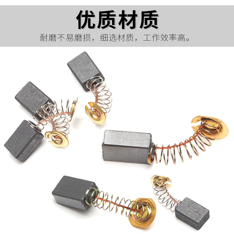 碳刷各種型號彈簧碳刷手電鉆角磨機切割機炭刷多型號電動工具配件-細節圖4