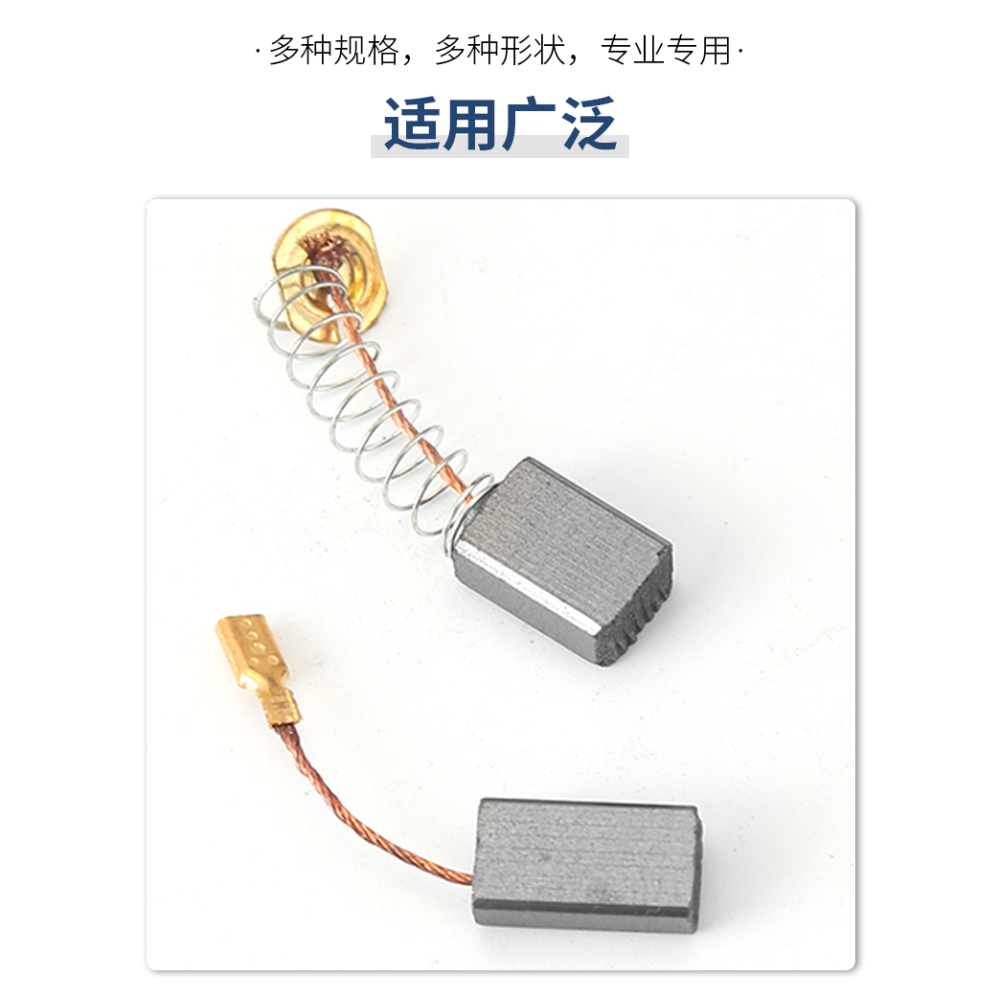 碳刷各種型號彈簧碳刷手電鉆角磨機切割機炭刷多型號電動工具配件-細節圖8