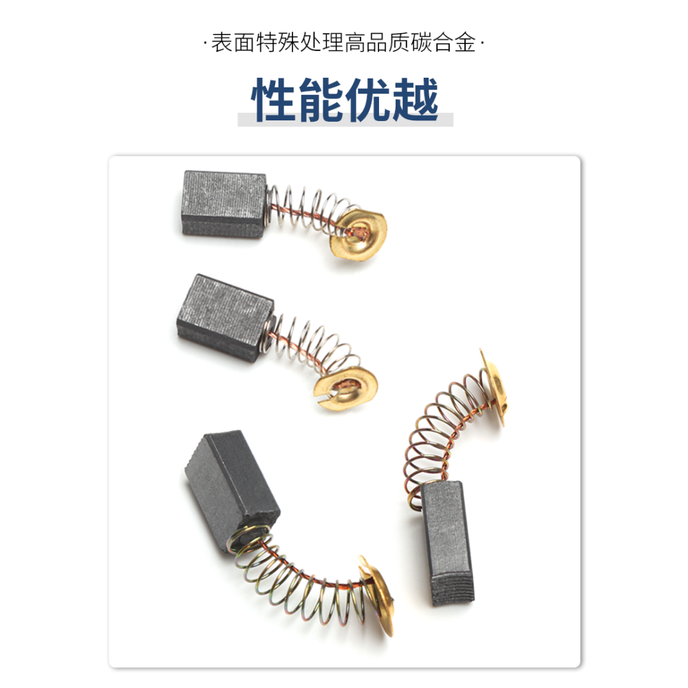 碳刷各種型號彈簧碳刷手電鉆角磨機切割機炭刷多型號電動工具配件-細節圖9