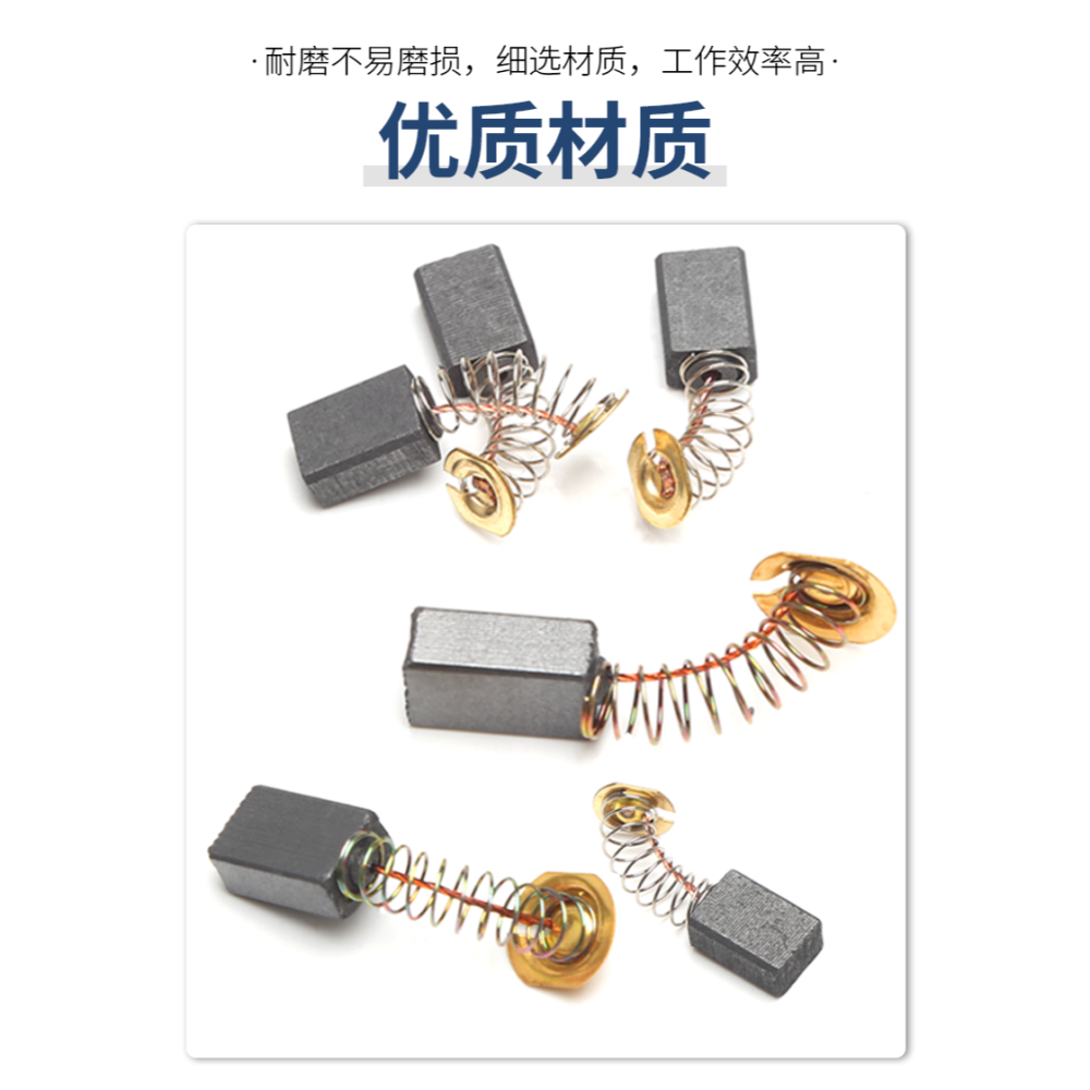 碳刷各種型號彈簧碳刷手電鉆角磨機切割機炭刷多型號電動工具配件-細節圖10