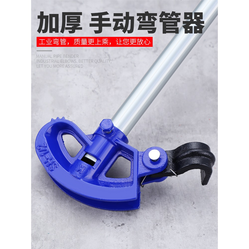 手動彎管器管材折彎器彎銅管鍍鋅管鋼管PVC線管加厚型彎管彎弧器-細節圖3