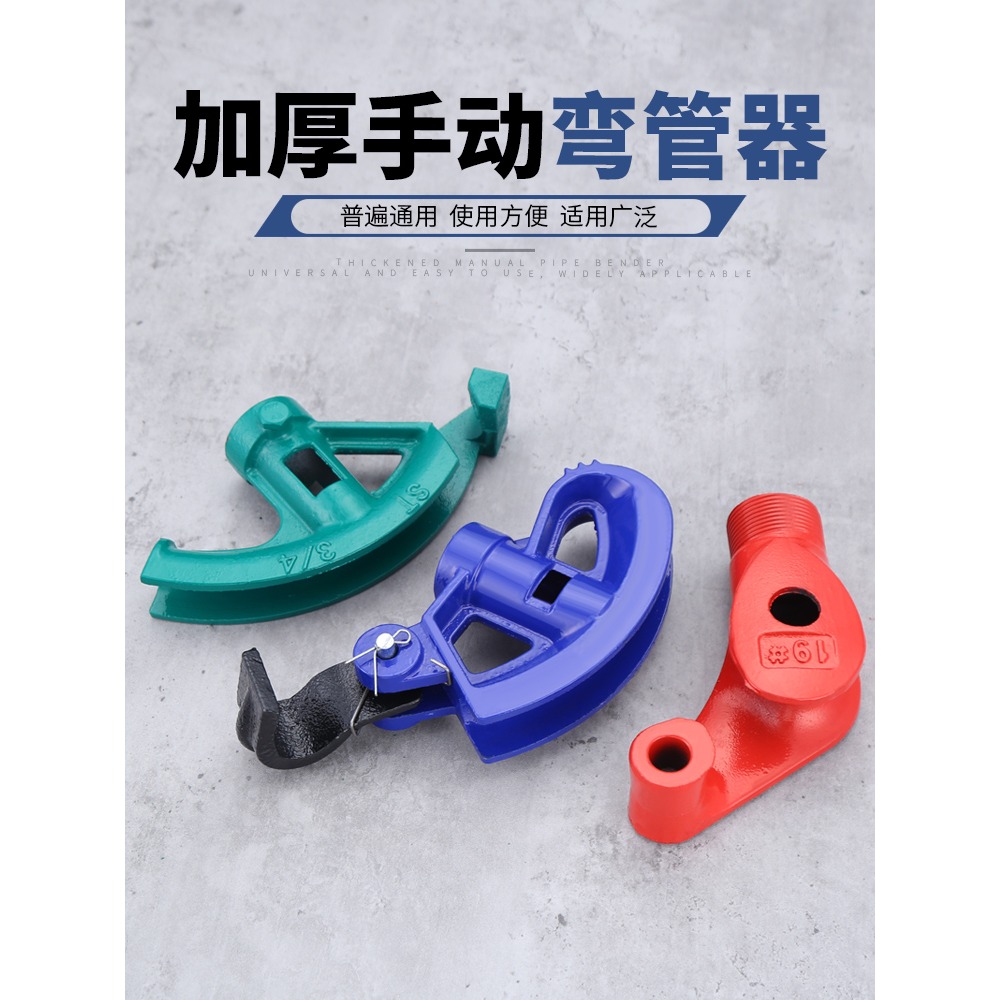 手動彎管器管材折彎器彎銅管鍍鋅管鋼管PVC線管加厚型彎管彎弧器-細節圖4