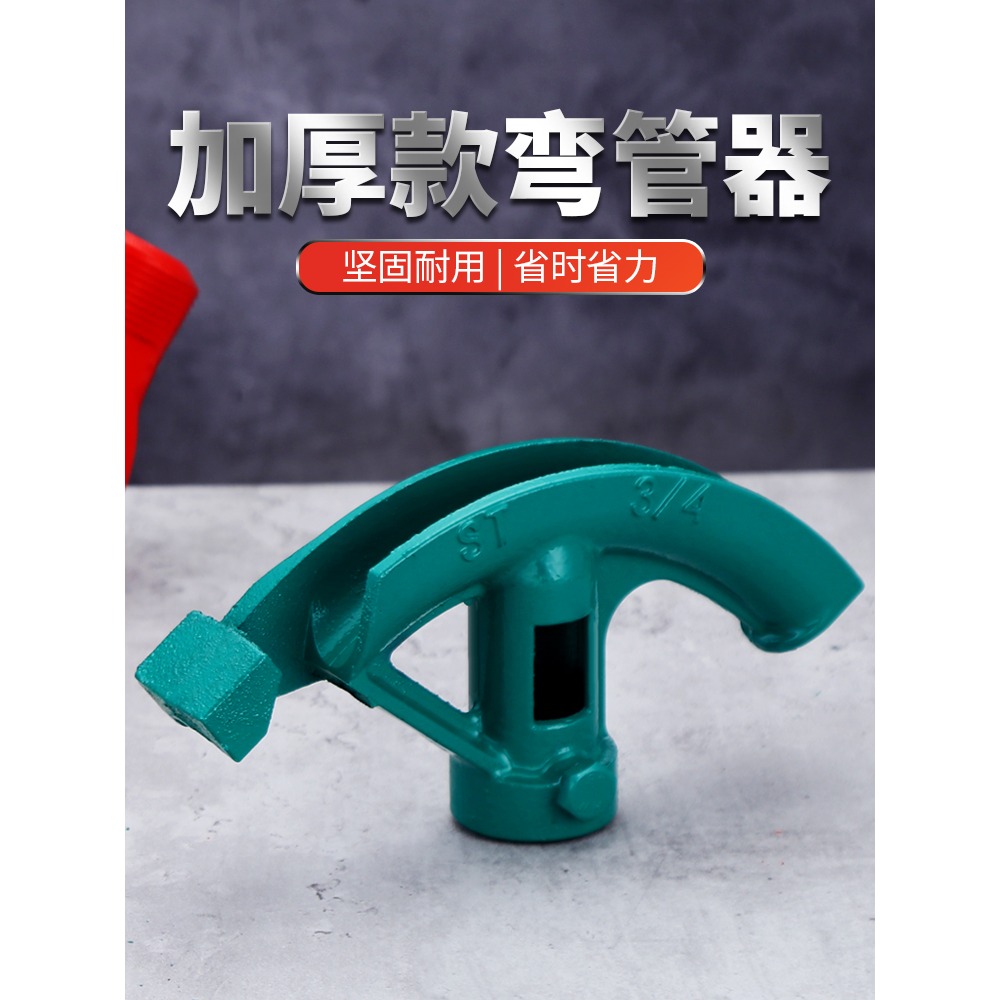 手動彎管器管材折彎器彎銅管鍍鋅管鋼管PVC線管加厚型彎管彎弧器-細節圖5