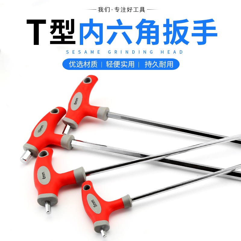 加長t型內六角扳手單個帶手柄加長桿內六方六棱平頭內六角螺絲刀-細節圖2