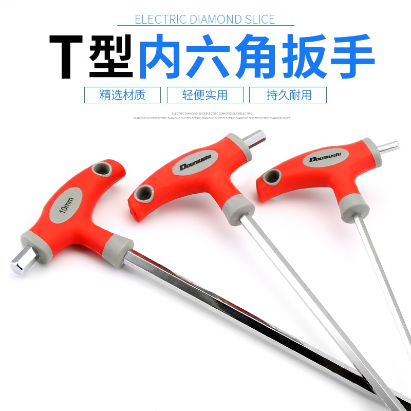 加長t型內六角扳手單個帶手柄加長桿內六方六棱平頭內六角螺絲刀-細節圖3