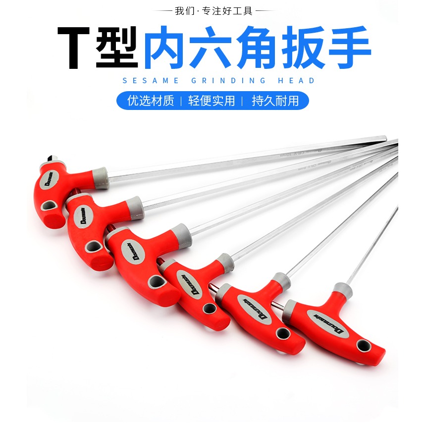 加長t型內六角扳手單個帶手柄加長桿內六方六棱平頭內六角螺絲刀-細節圖6