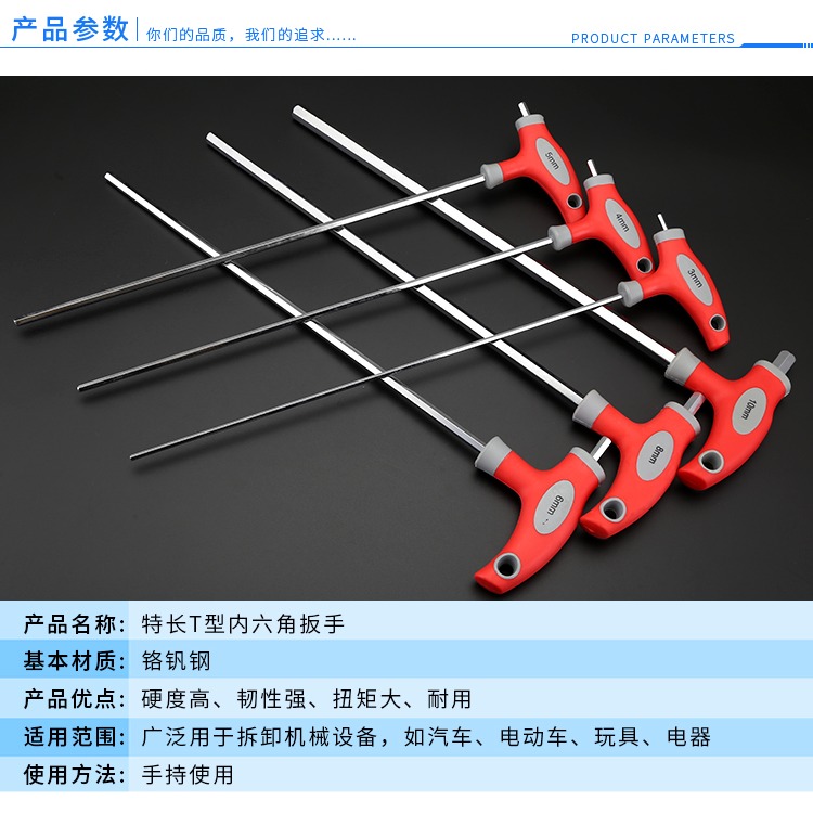 加長t型內六角扳手單個帶手柄加長桿內六方六棱平頭內六角螺絲刀-細節圖7