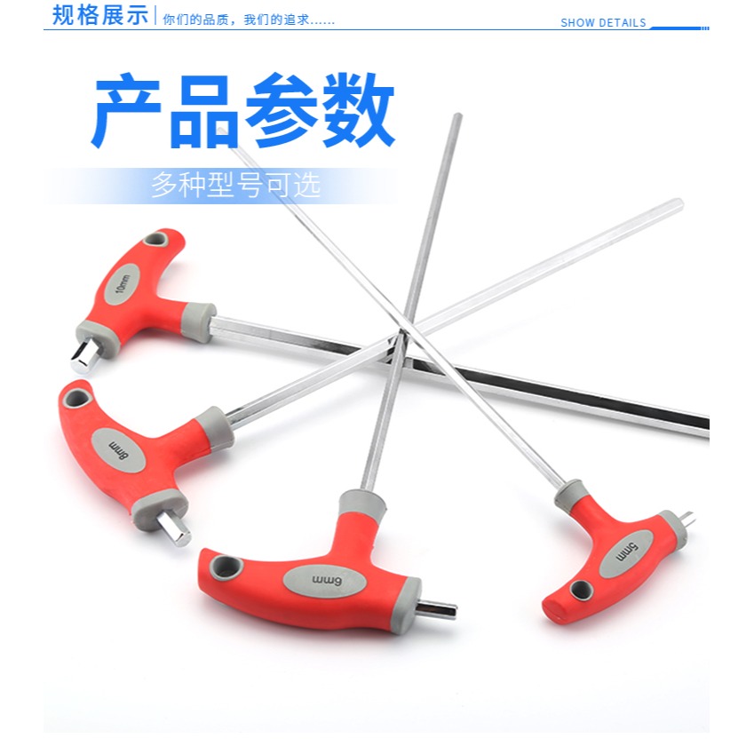 加長t型內六角扳手單個帶手柄加長桿內六方六棱平頭內六角螺絲刀-細節圖9
