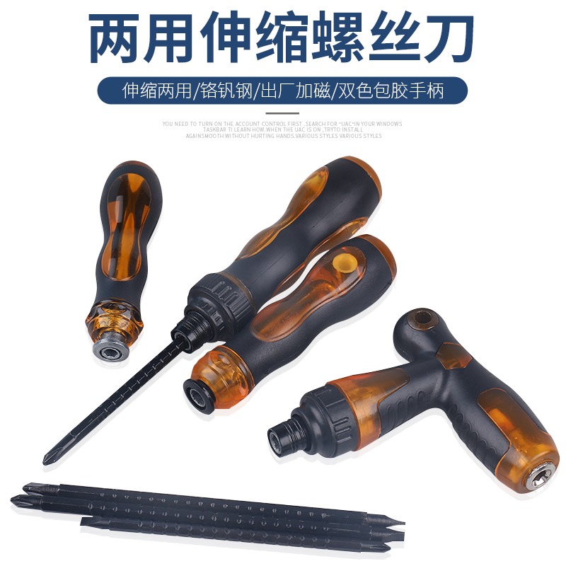 兩用螺絲刀十字小一字改錐加硬雙頭伸縮起子工具帶磁棘輪螺絲批-細節圖2