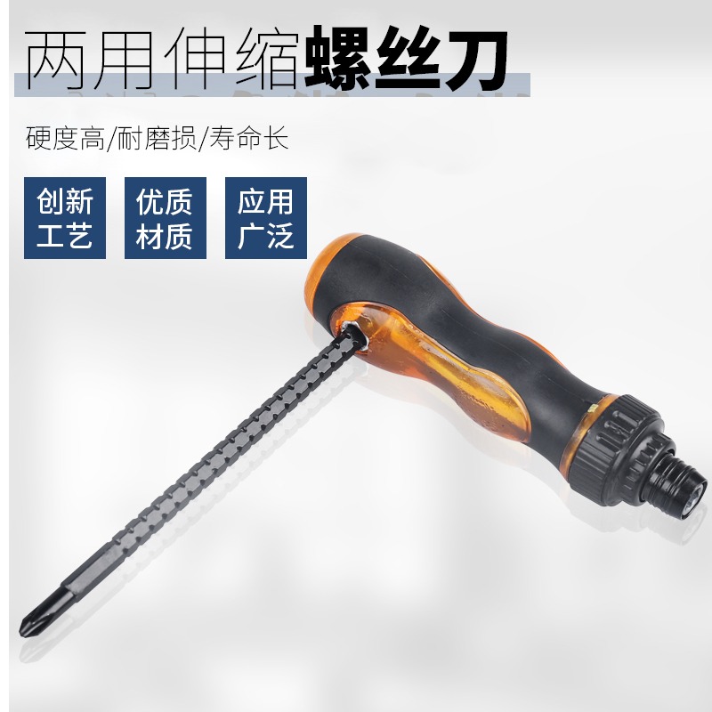 兩用螺絲刀十字小一字改錐加硬雙頭伸縮起子工具帶磁棘輪螺絲批-細節圖3